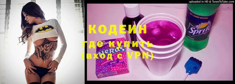 Кодеиновый сироп Lean напиток Lean (лин)  даркнет сайт  Тара 