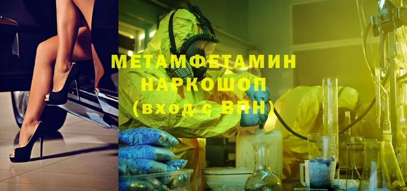 Первитин Methamphetamine  купить наркотики цена  Тара 